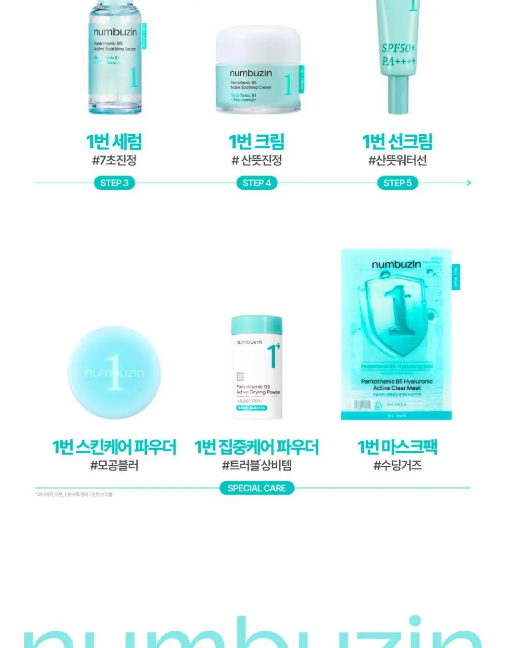 [수딩진정] 넘버즈인 1번 판토텐산 액티브 수딩크림 80ml 기획 (+패드 6매) 상세페이지 27